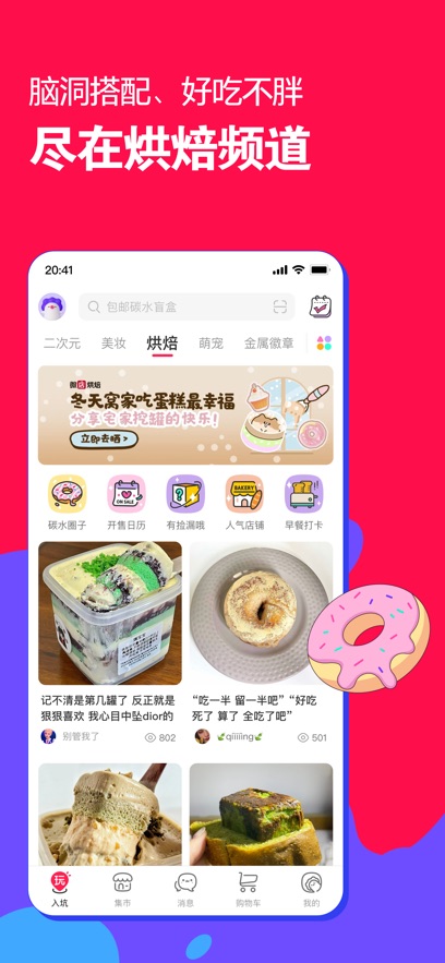 微店app最新版下载截图4