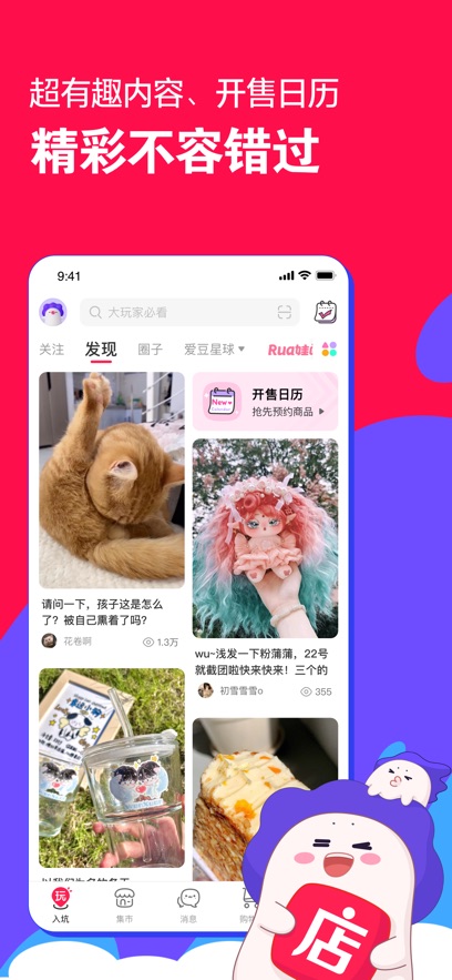 微店app最新版下载截图5