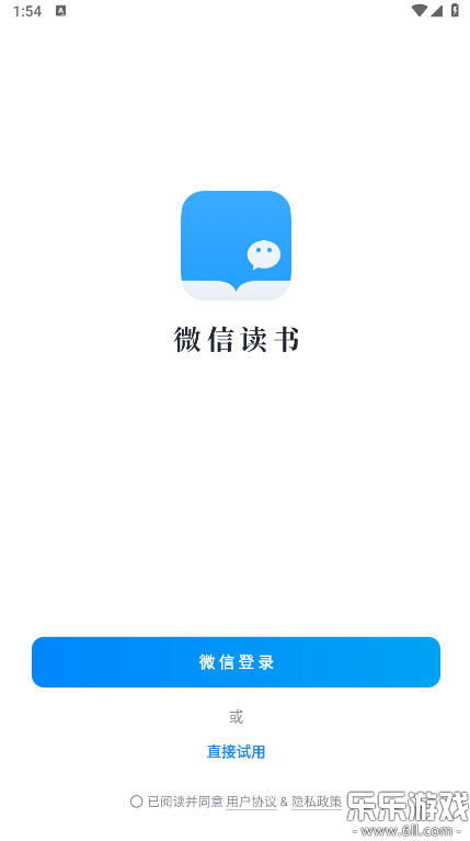 微信读书app下载手机版截图2