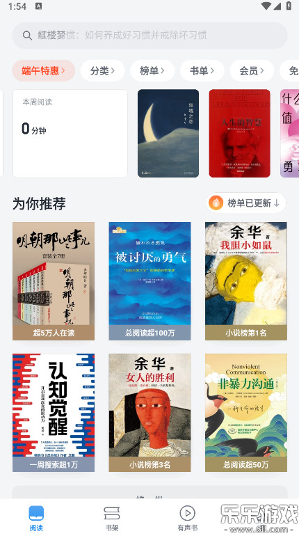 微信读书app下载手机版截图3