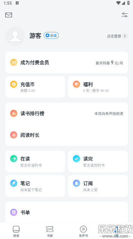 微信读书app下载手机版截图4