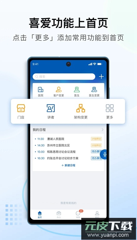 决策易app官方版截图1