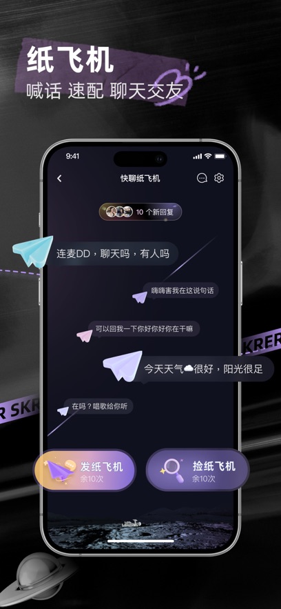 撕歌app最新版下载截图1