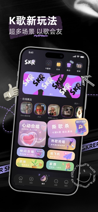 撕歌app最新版下载截图4