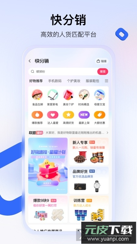 快手小店app官方更新版(快手小店商家版)截图3