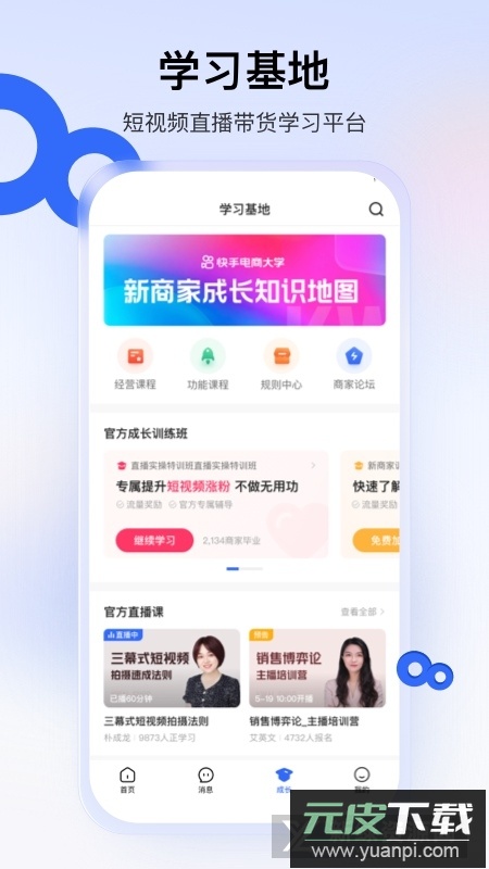 快手小店app官方更新版(快手小店商家版)截图4