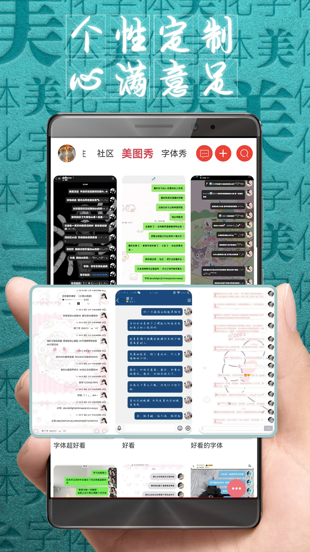 字体美化大师app官方下载截图2