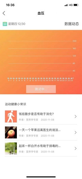 u-watch智能蓝牙手表截图2