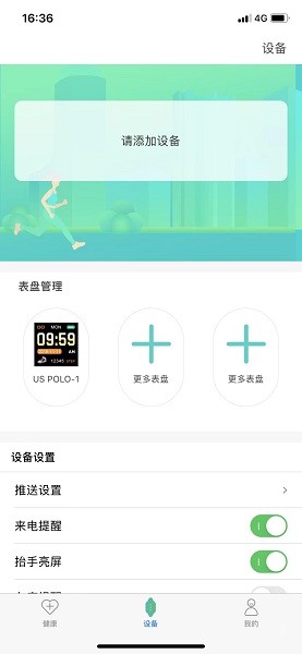 u-watch智能蓝牙手表截图3