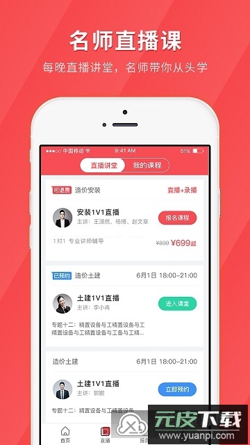 环球网校经济师快题库手机题库版截图3