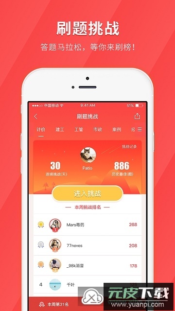 环球网校经济师快题库手机题库版截图4
