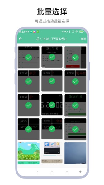 图片滑动分类器软件截图3