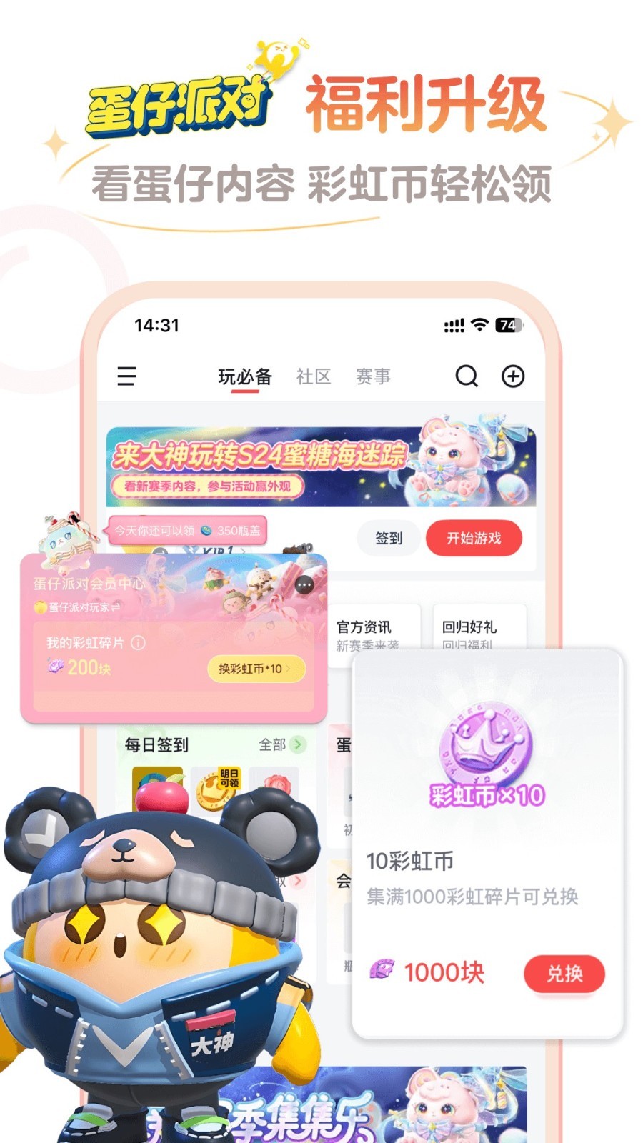 网易大神app最新版本下载截图1