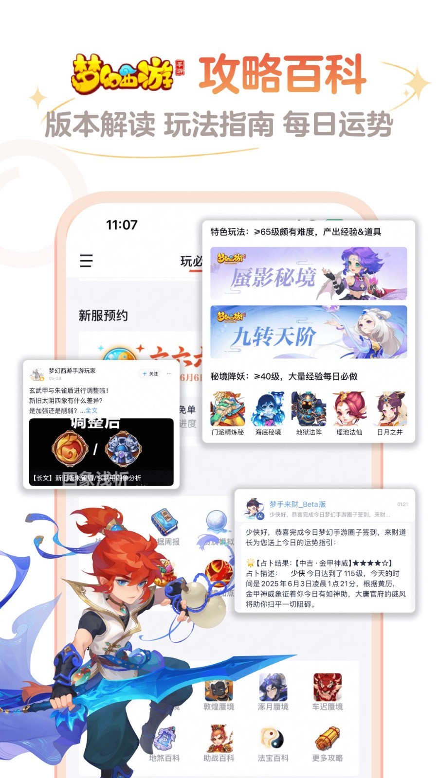 网易大神app最新版本下载截图2