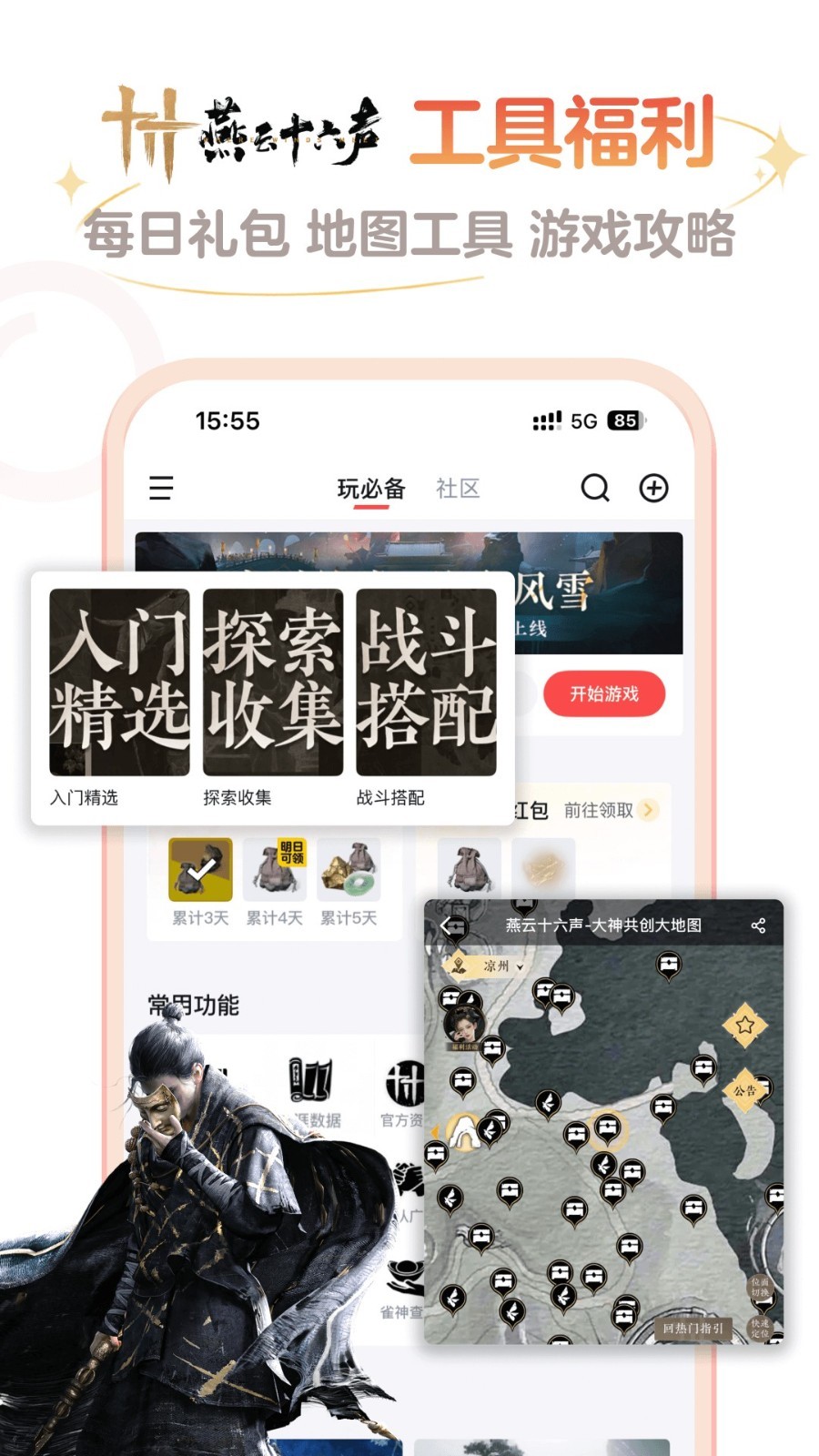 网易大神app最新版本下载截图4