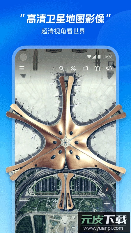 星图地球3D卫星地图app官方版截图2