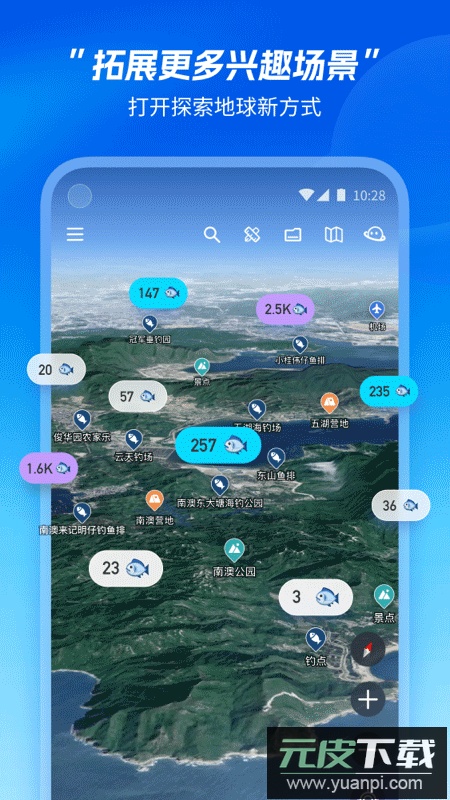 星图地球3D卫星地图app官方版截图3