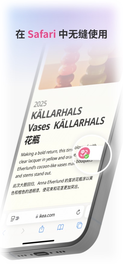 沉浸式翻译app最新版下载截图3