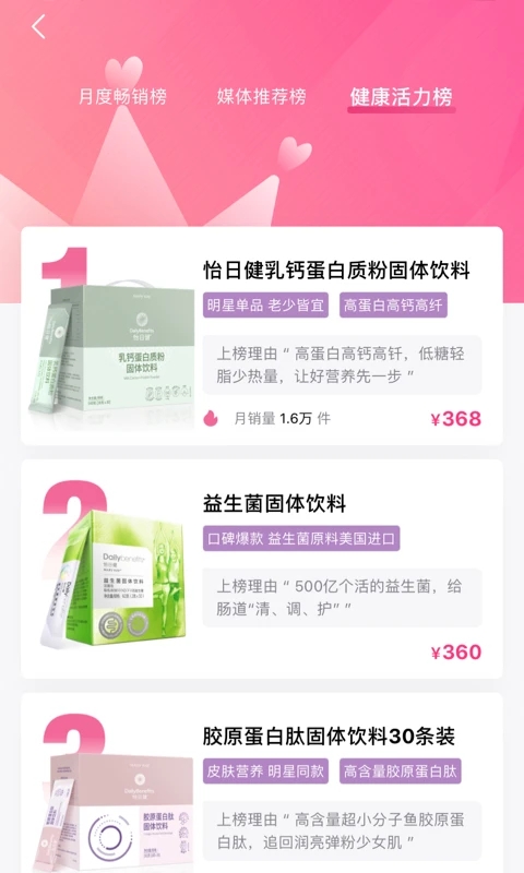 玫琳凯之窗下载安装手机版截图3