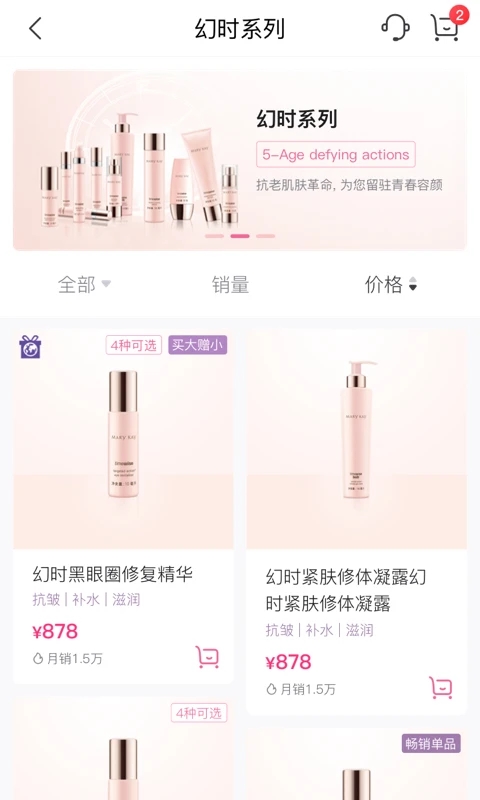 玫琳凯之窗下载安装手机版截图4