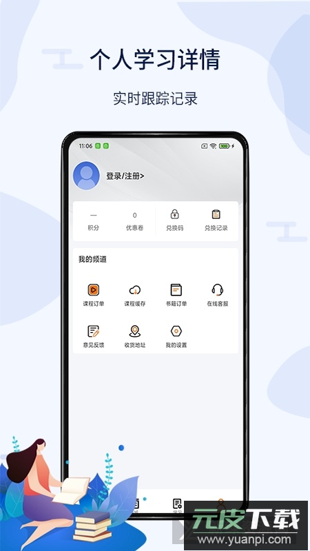 北辰遴选公务员app新版安卓端截图1