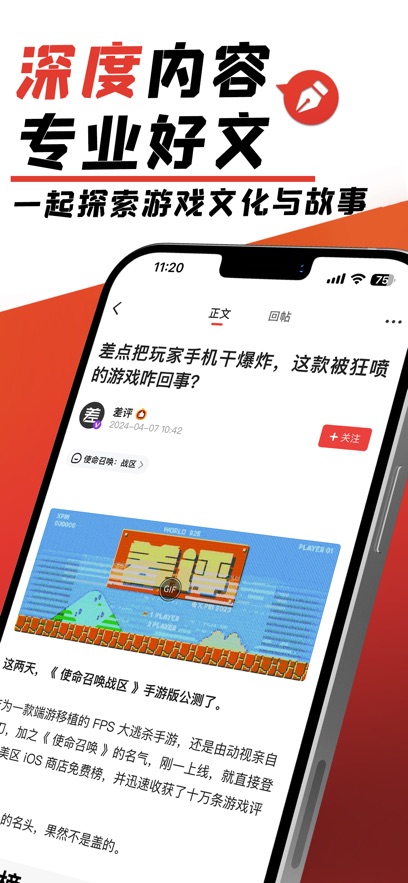 游民星空app官方版下载截图4