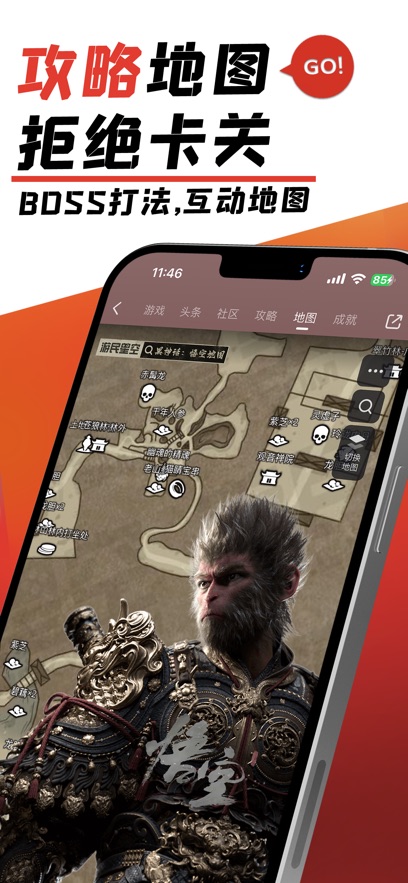 游民星空app官方版下载截图5