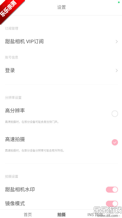 甜盐相机免费下载截图1