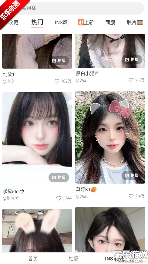 甜盐相机免费下载截图2