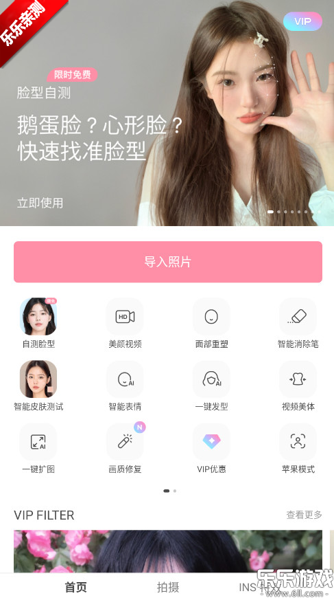 甜盐相机免费下载截图4