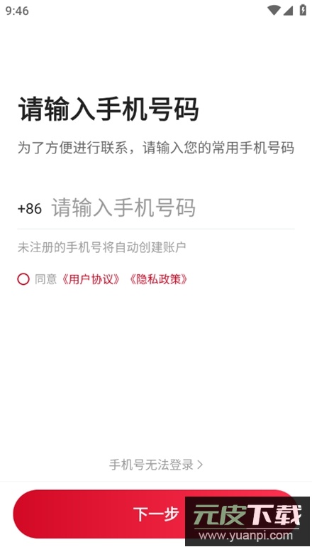 携华出行司机端app安卓版截图2