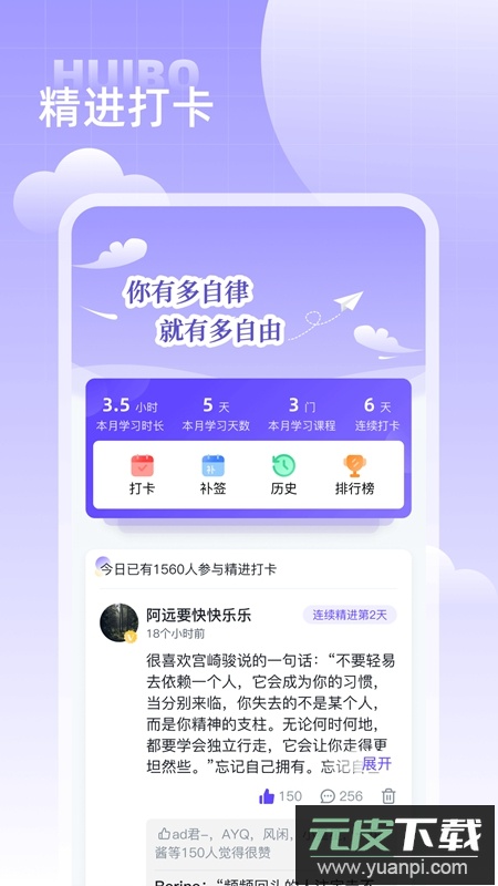 汇播学堂官方手机版APP截图3
