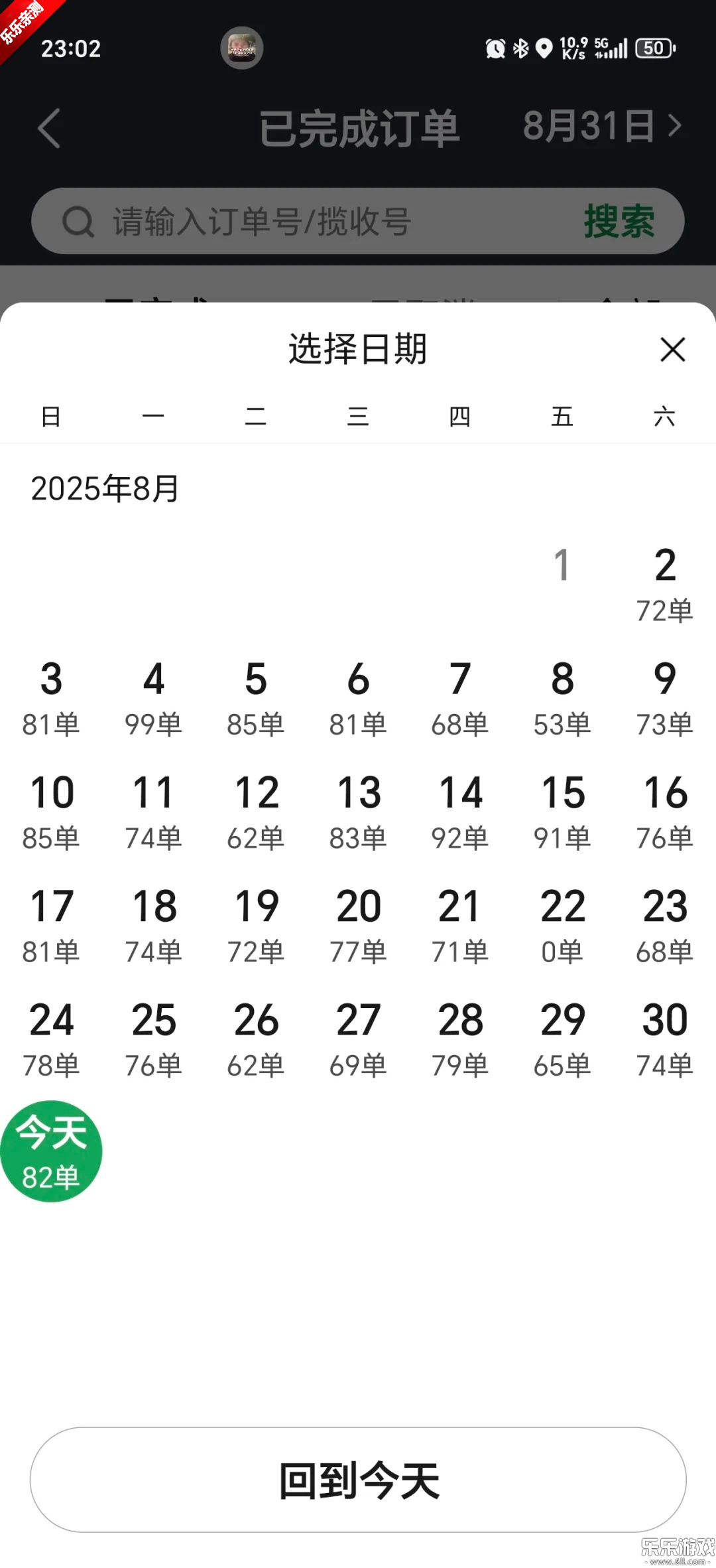 小象超市骑士版官方下载截图3