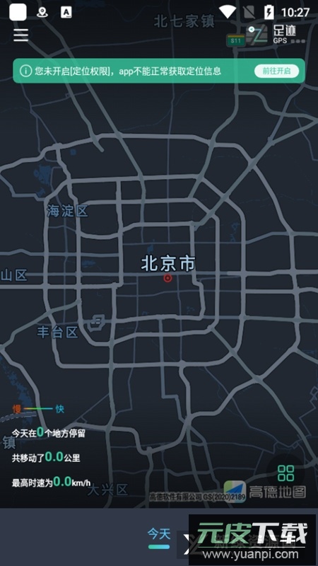 灵敢足迹Android软件手机版截图5