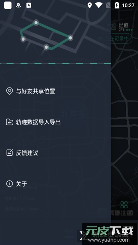 灵敢足迹Android软件手机版截图6