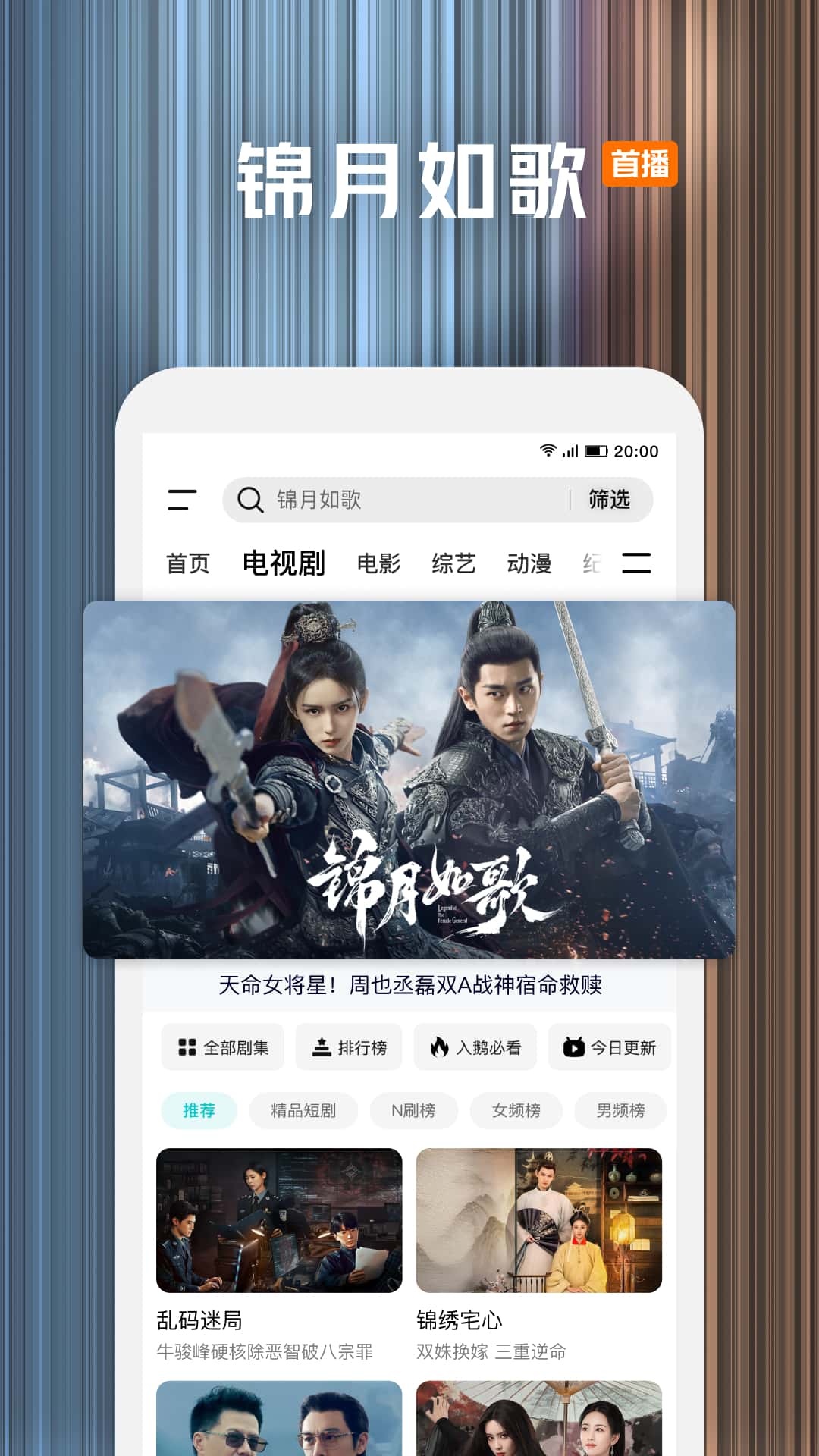 腾讯视频官方2026最新版下载截图2