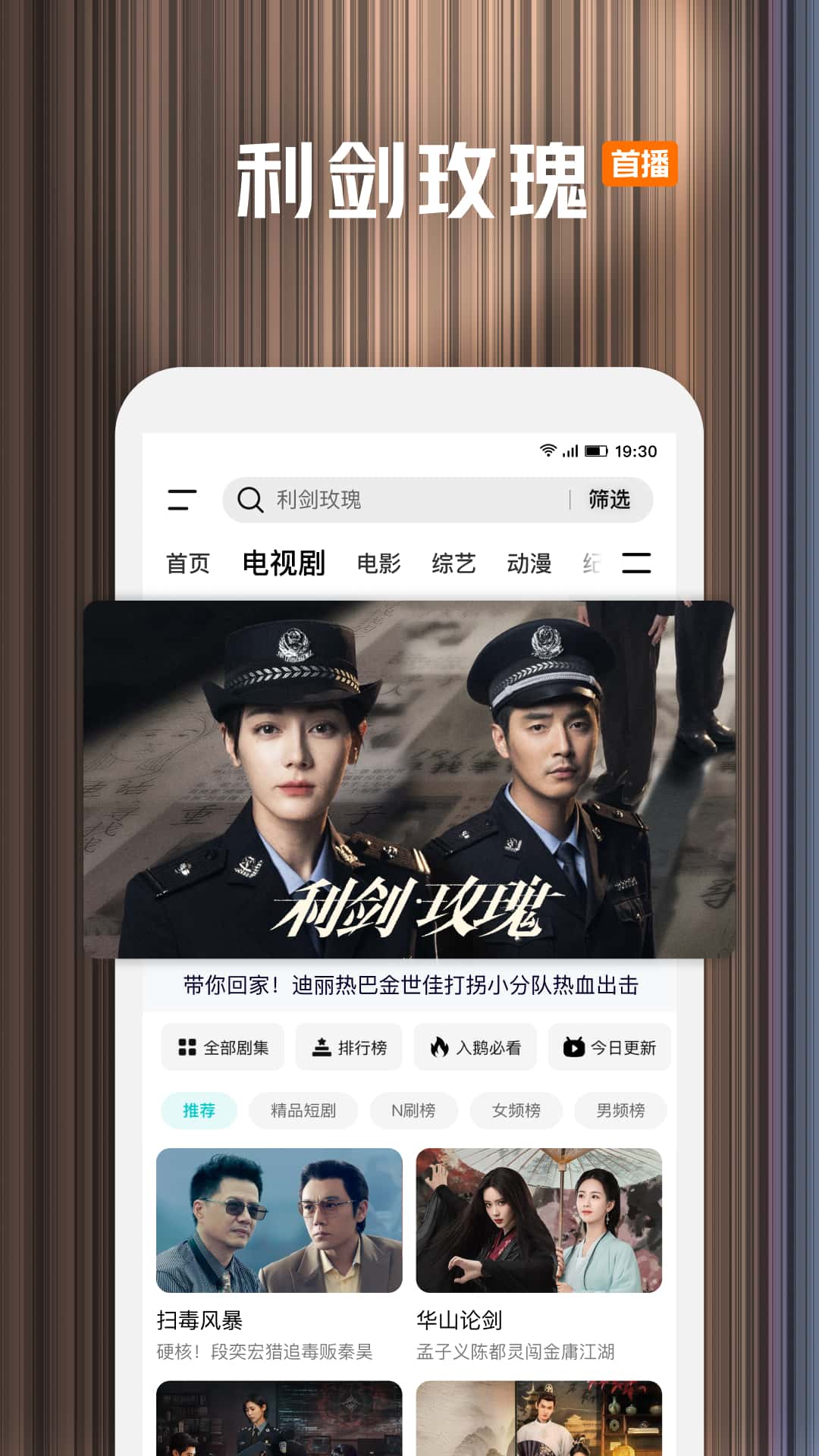 腾讯视频官方2026最新版下载截图4