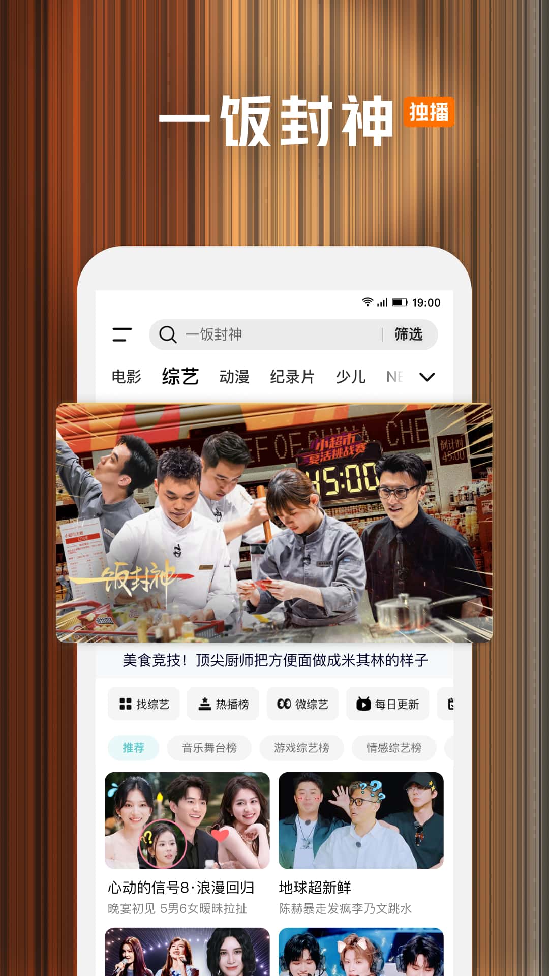 腾讯视频官方2026最新版下载截图5