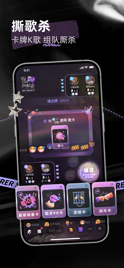 撕歌历史版本下载截图1