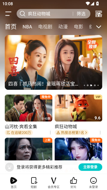 腾讯视频华为版定制版app下载截图2