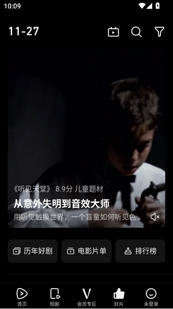 腾讯视频华为版定制版app下载截图3