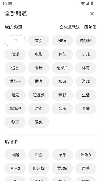 腾讯视频华为版定制版app下载截图5