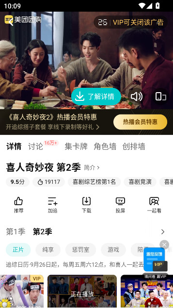 腾讯视频华为版定制版app下载截图6