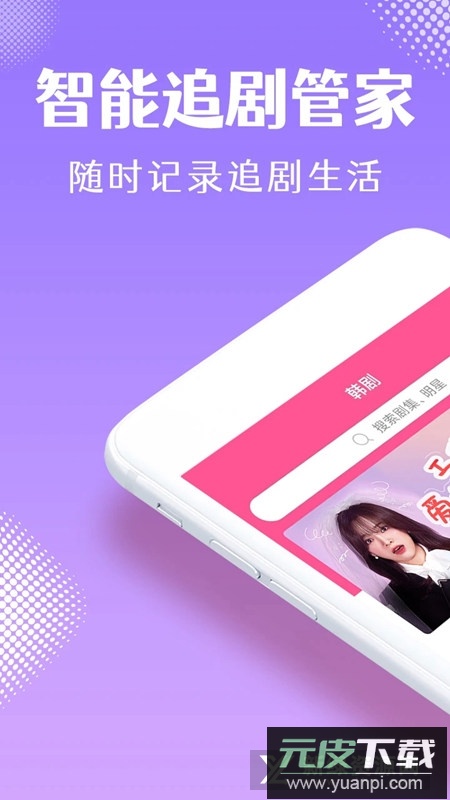 韩小圈官方正版更新版截图2