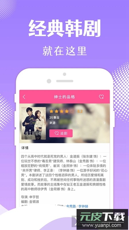 韩小圈官方正版更新版截图4