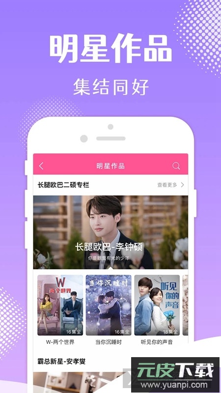 韩小圈官方正版更新版截图5