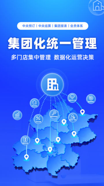 订单来了官方app下载截图3