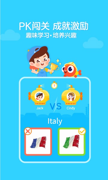 伴鱼绘本免费版截图2