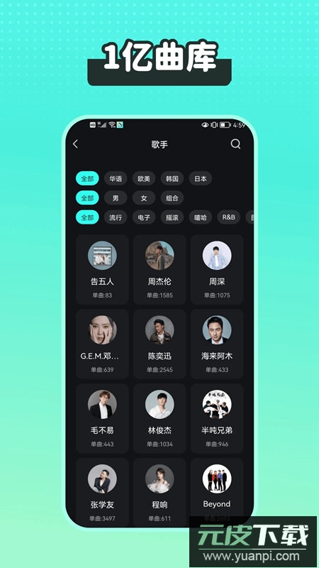 波点音乐手机客户端截图1