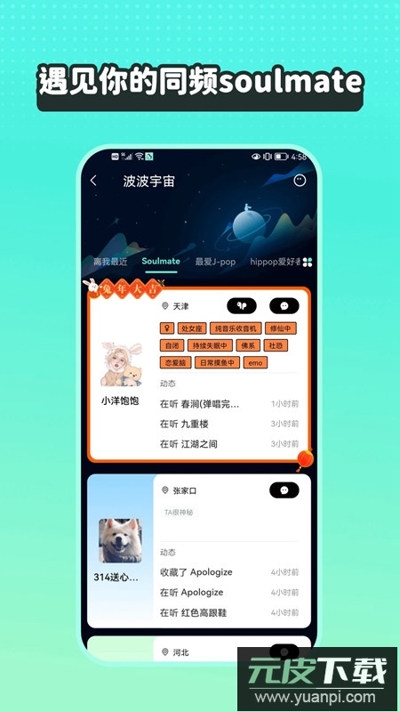 波点音乐手机客户端截图2